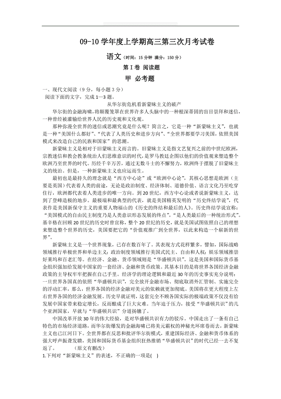 浙江省教师资格证小学教育学试题2011年至2002年_第1页