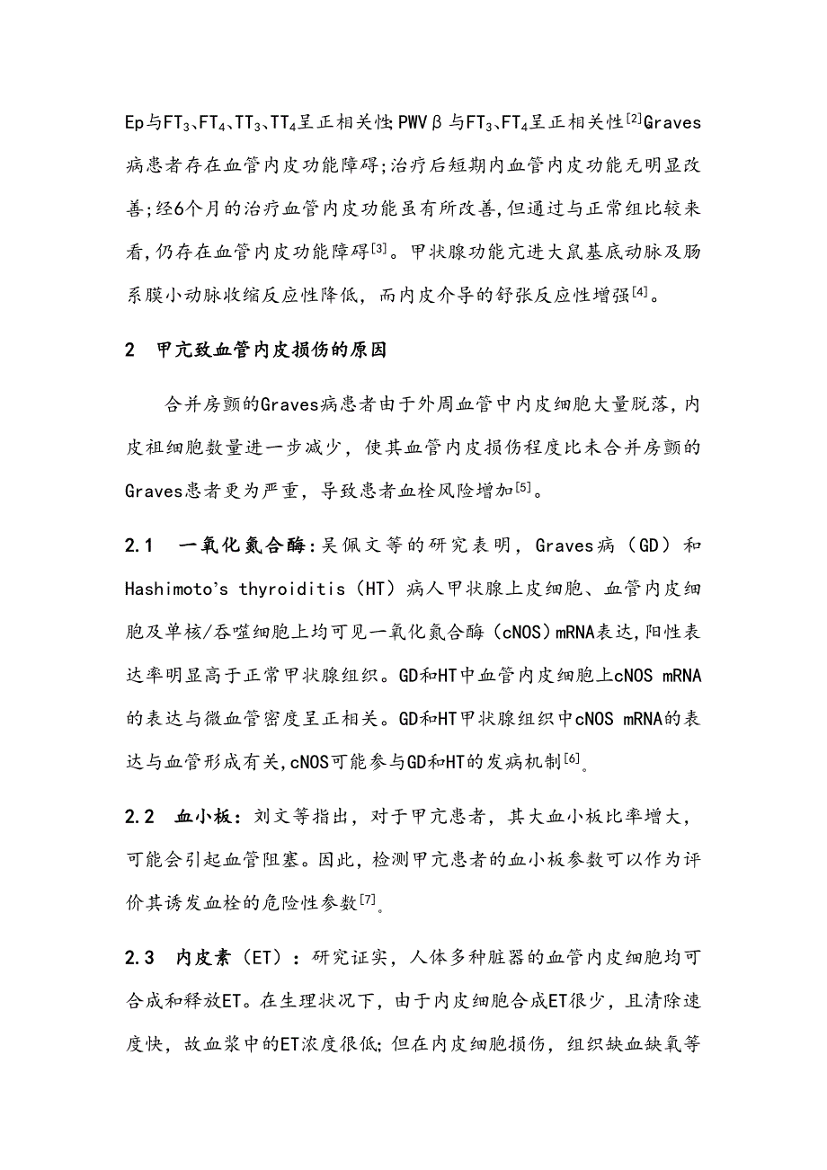 大年初三禁忌有哪些_大年初三有何禁忌习俗_第2页