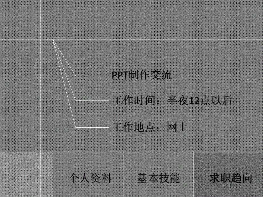 亮亮图文PPT模板新 (243)_第5页