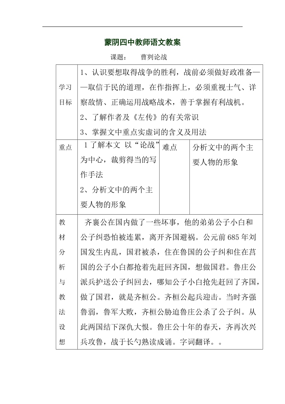 烟气脱硝技术的工艺特点及其经济学分析_第1页