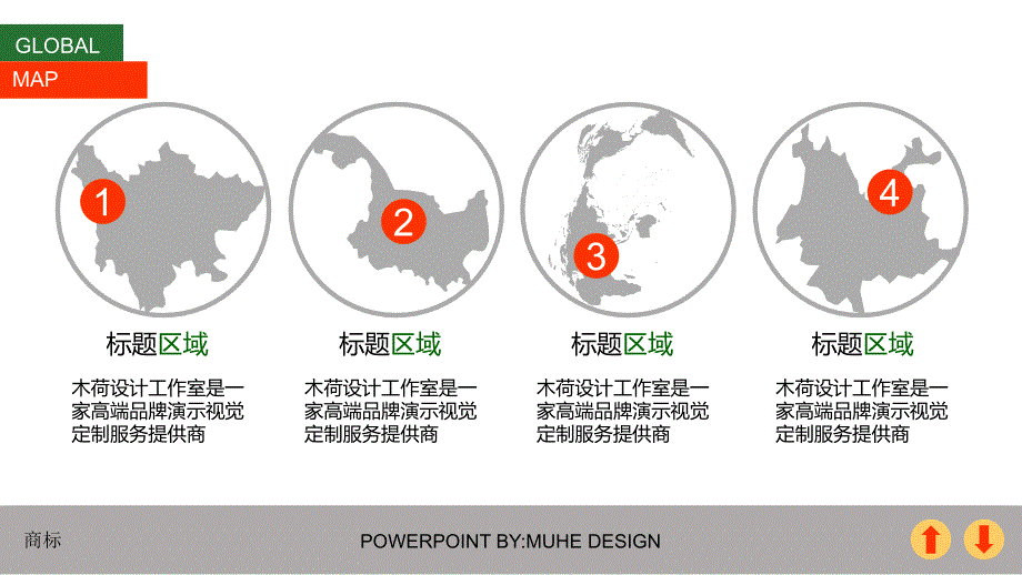 亮亮图文 PPT模板 (14)_第4页