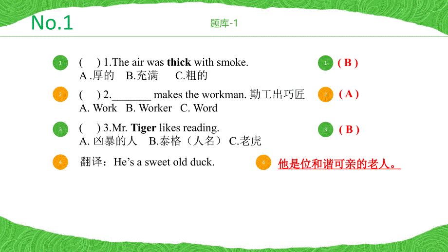 英语素养大赛题库完整版_第3页