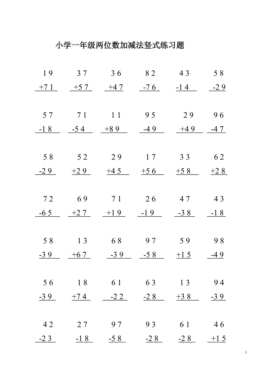 小学一年级数学100以内两位数加减法竖式练习题_第1页