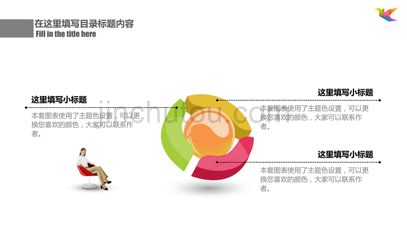 亮亮图文PPT模板新 (163)_第5页