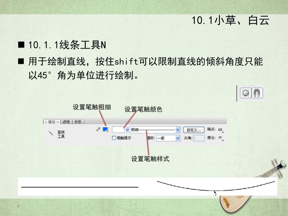 flash图形绘制的相关基本基础_第4页