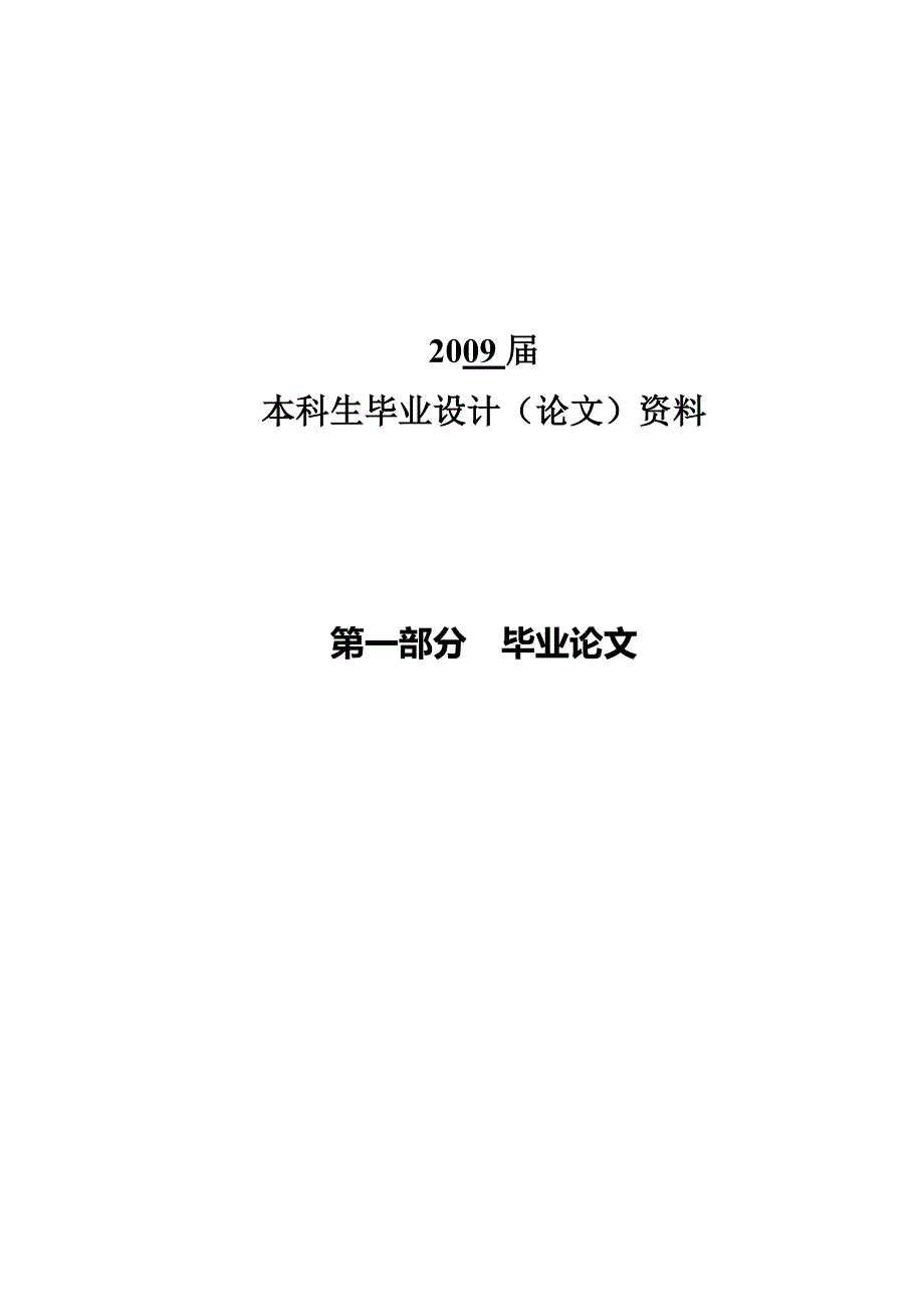 flex的在线投票系统的分析与设计大学课程_第4页