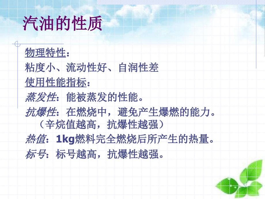 汽车发动机构造江苏省武进职业教育中心校_第3页