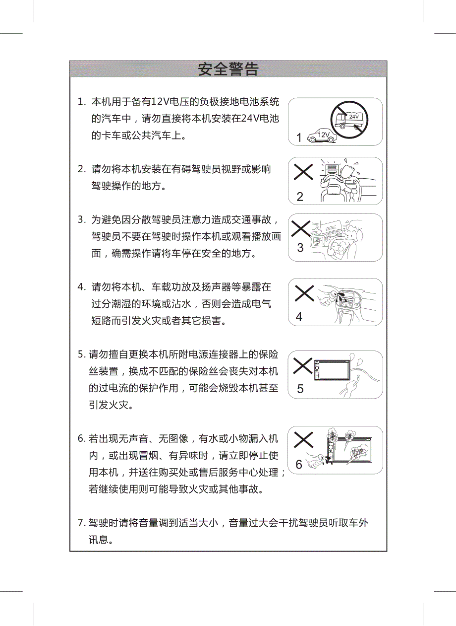 先锋导航avic-f7200s说明书_第3页