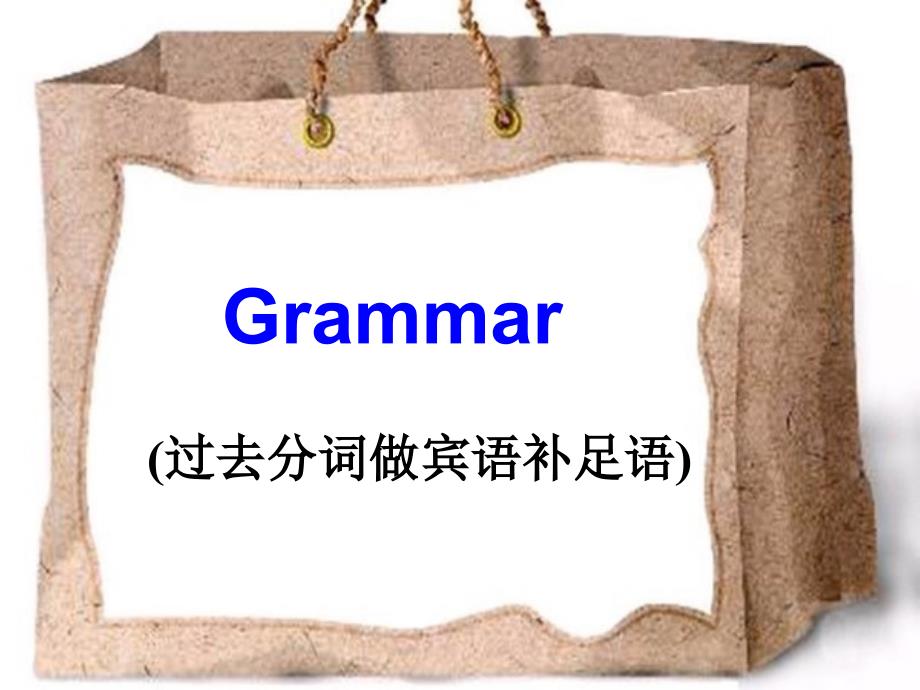 人教版必修5unit2grammar课件_第1页