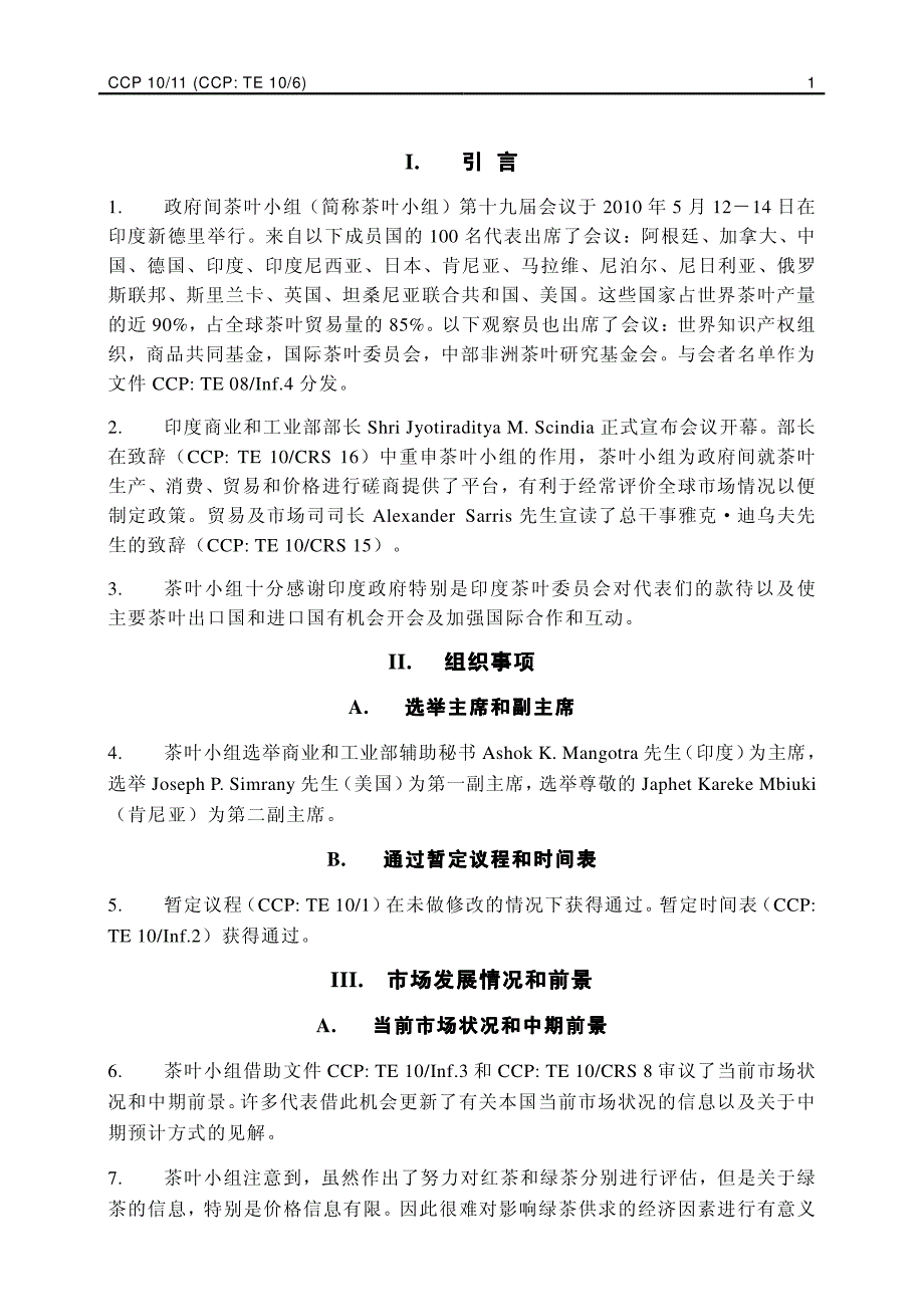 会议报告中文_第3页