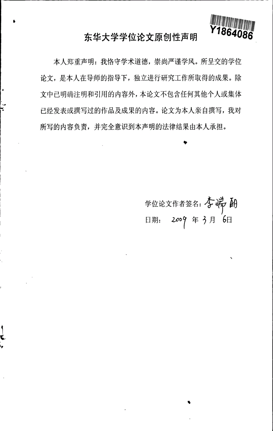 基于soa构架模式的公务员信息管理系统的设计_第3页