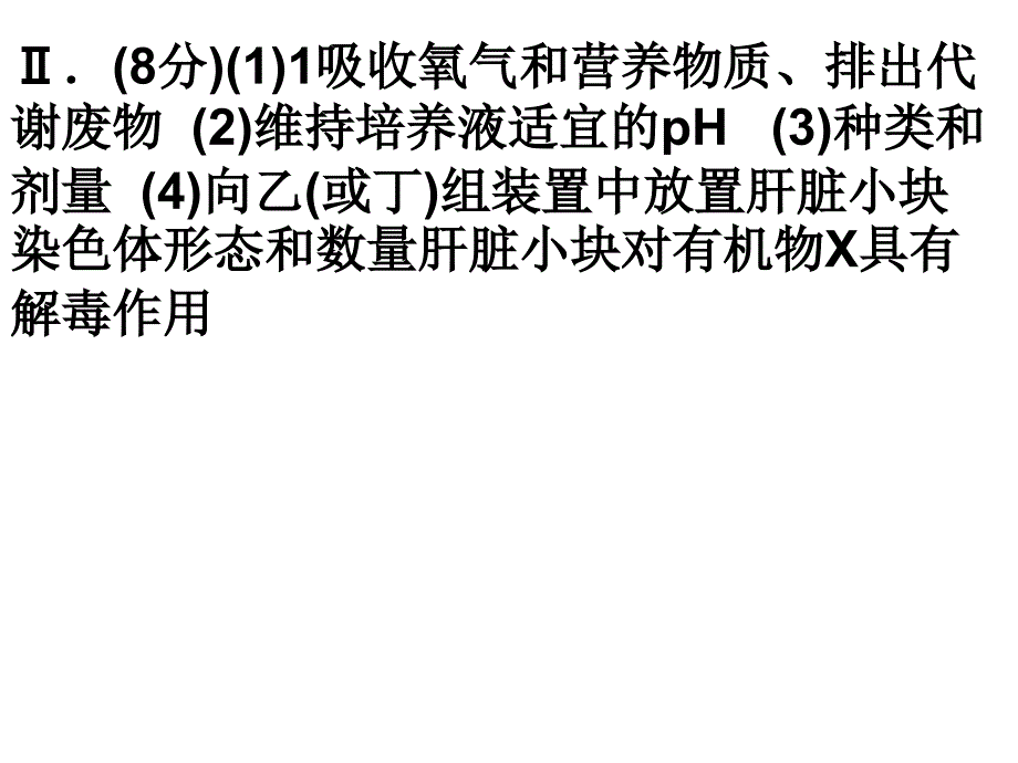 期考查缺补漏题_第4页