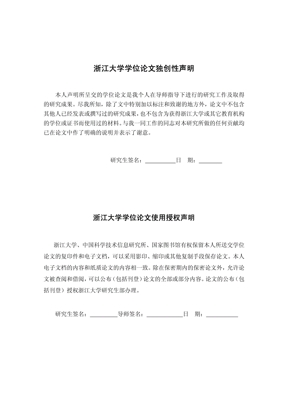 基于xml的空间数据共享技术与应用示范研究_第4页