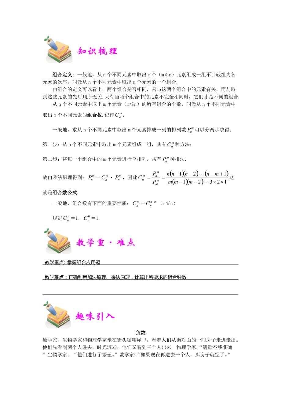 小升初数学试题 培优试题6全国通用有答案_第2页