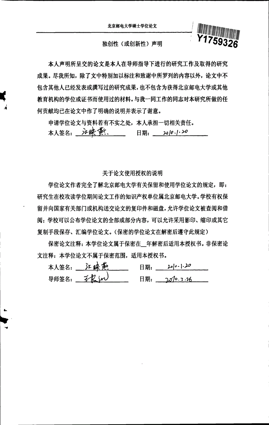 基于web技术的嵌入式用户界面开发平台研究_第3页