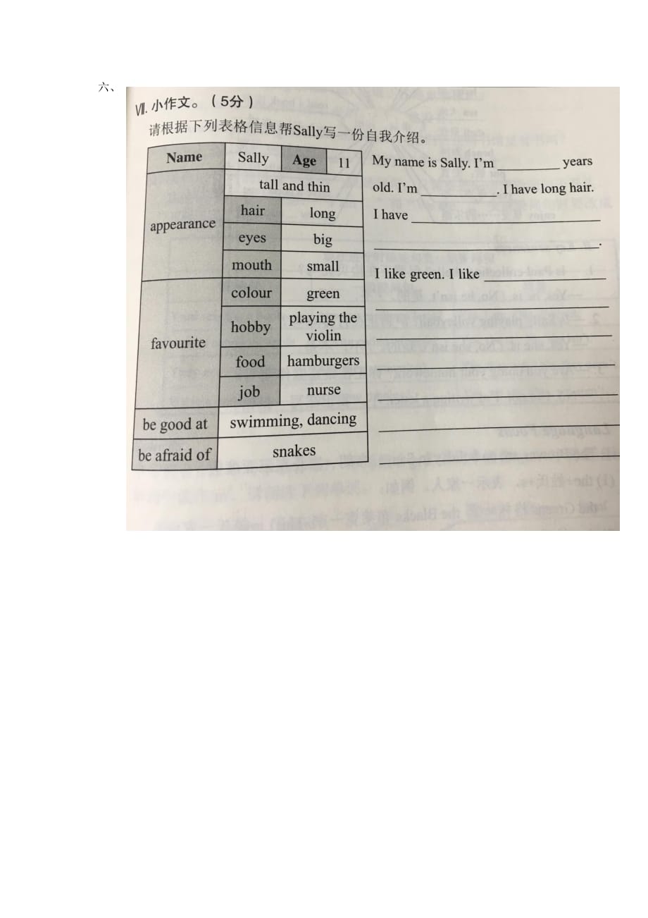 五年级上册英语试题-Unit6 family life牛津上海版 无答案_第3页