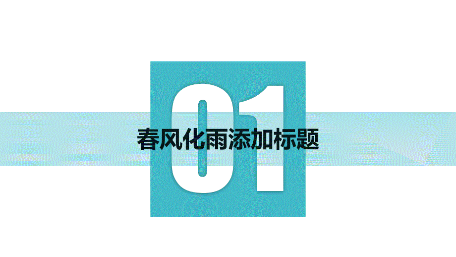 商务风格系列-001 (98)_第3页