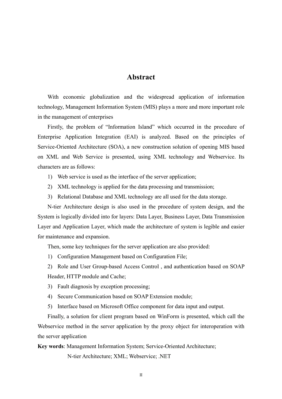 基于xml和web服务的开放式的企业管理信息系统的研究_第3页