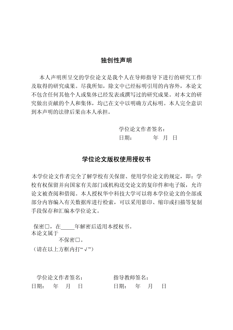 基于xml和web服务的开放式的企业管理信息系统的研究_第4页