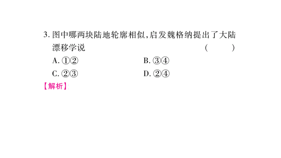 第三章综合提升_第4页