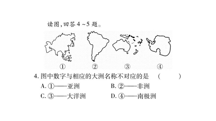 第三章综合提升_第5页