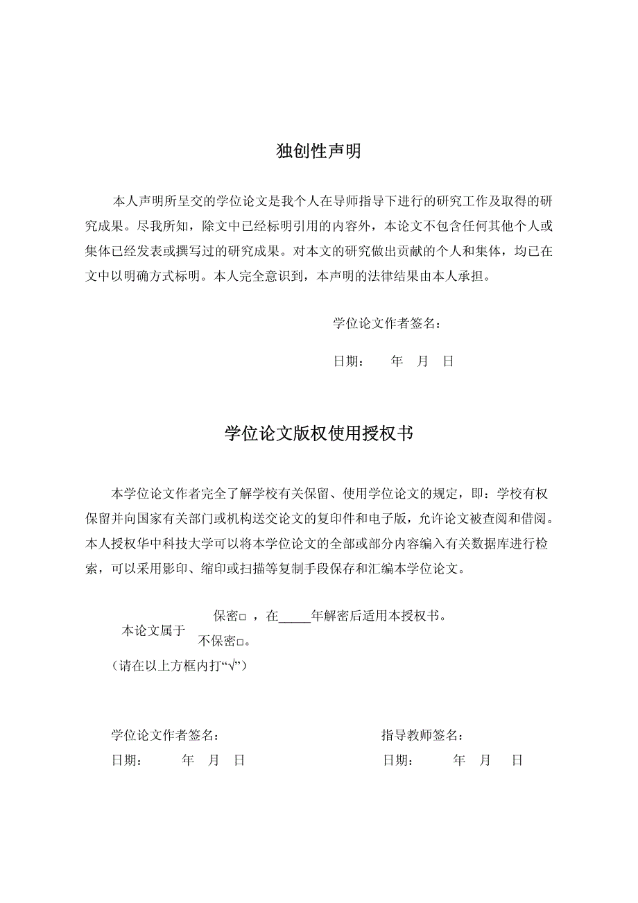 基于供应链金融的随机库存管理策略研究_第4页