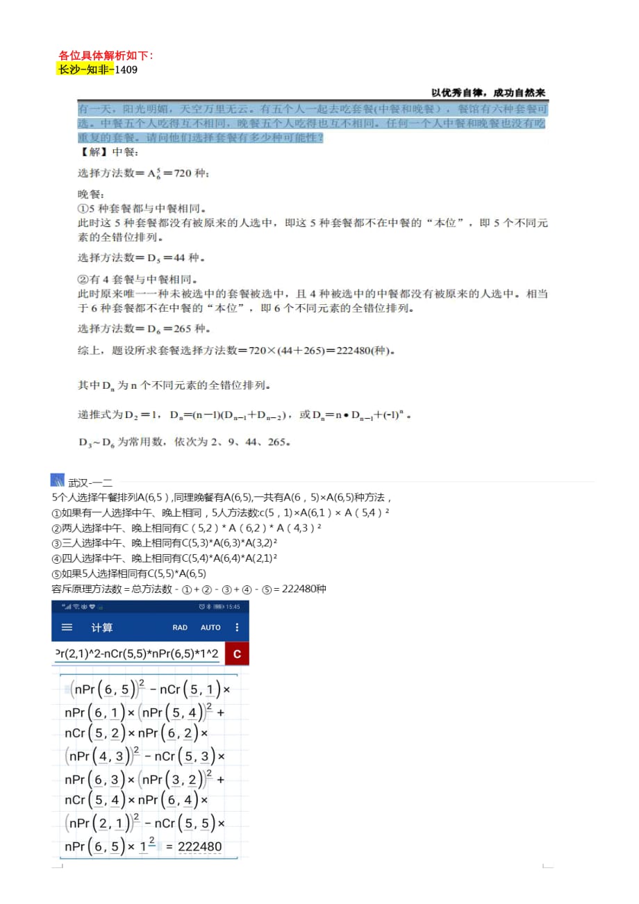 小学奥数作业 (56)_第2页