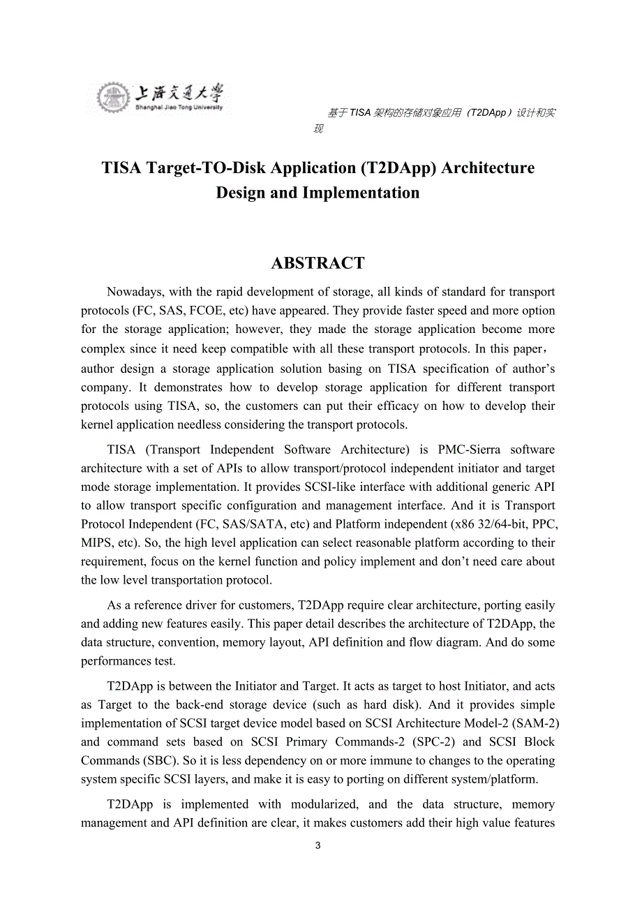 基于tisa架构的存储对象应用t2dapp设计和实现_第4页