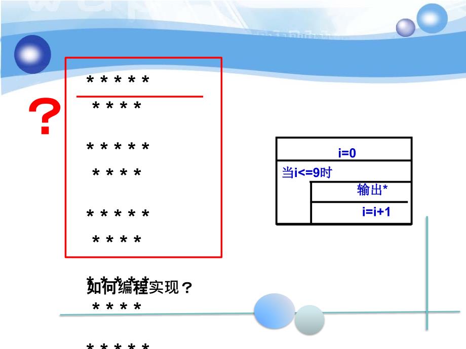 循环结构程序设计(for循环举例)_第4页