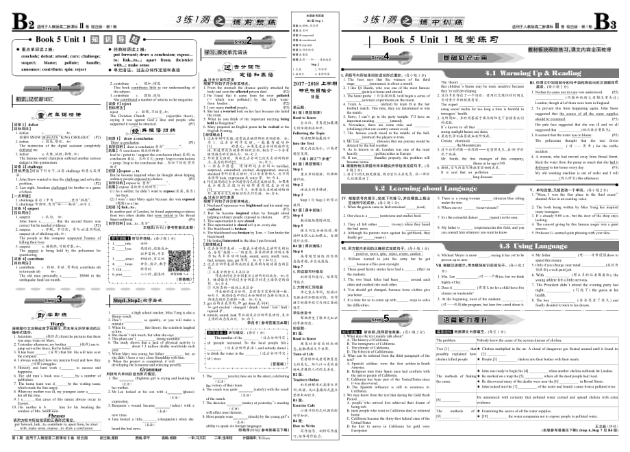 人教版高二新课标Ⅱ卷综合版第1期B2-B3章节.FIT_第1页