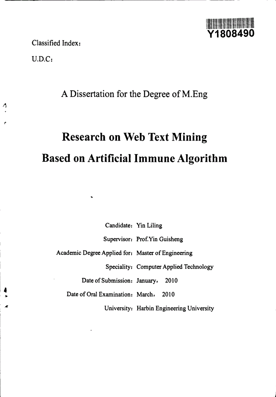 基于人工免疫算法的web文本挖掘研究_第2页