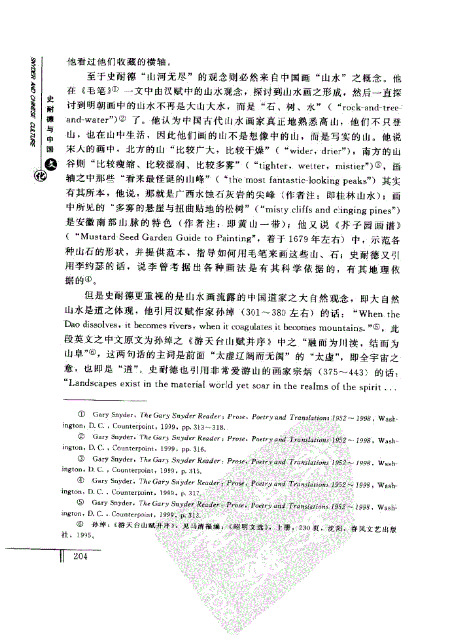 以中国画为主题的诗歌_第3页