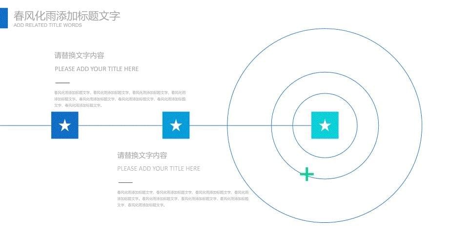 商务风格系列-001 (97)_第5页