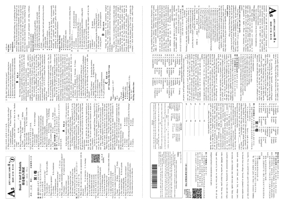 人教版高二新课标Ⅱ卷基础卷动力版第28期5-6.FIT_第1页