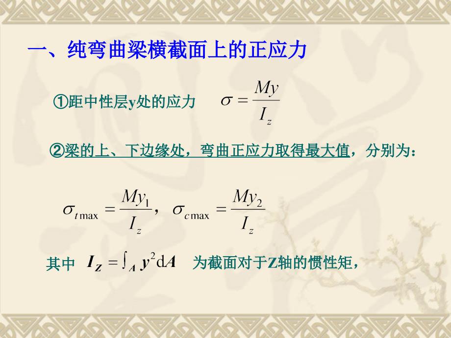 浙江高等教育基本乐理自考试题_第2页