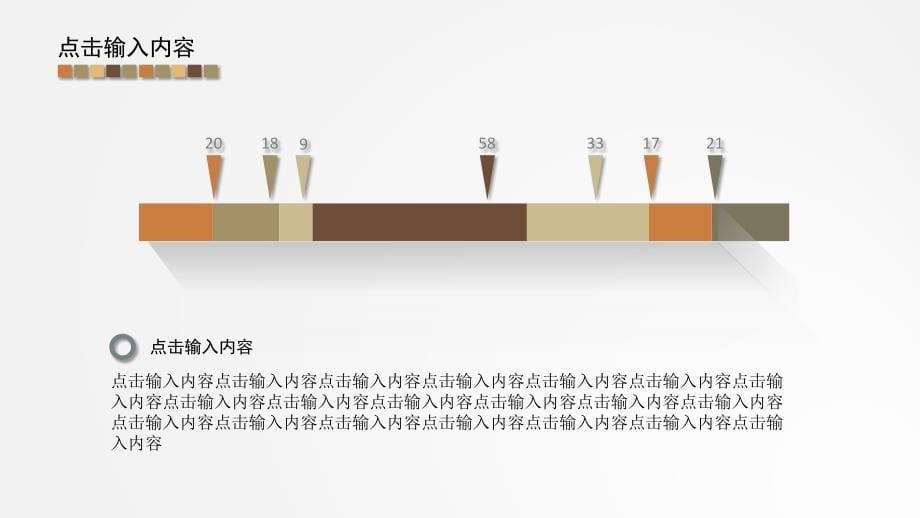 素雅小清新多功能PPT模板_第5页