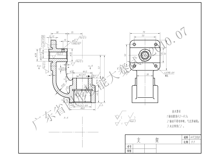 广东省图形技能大赛样题_第2页