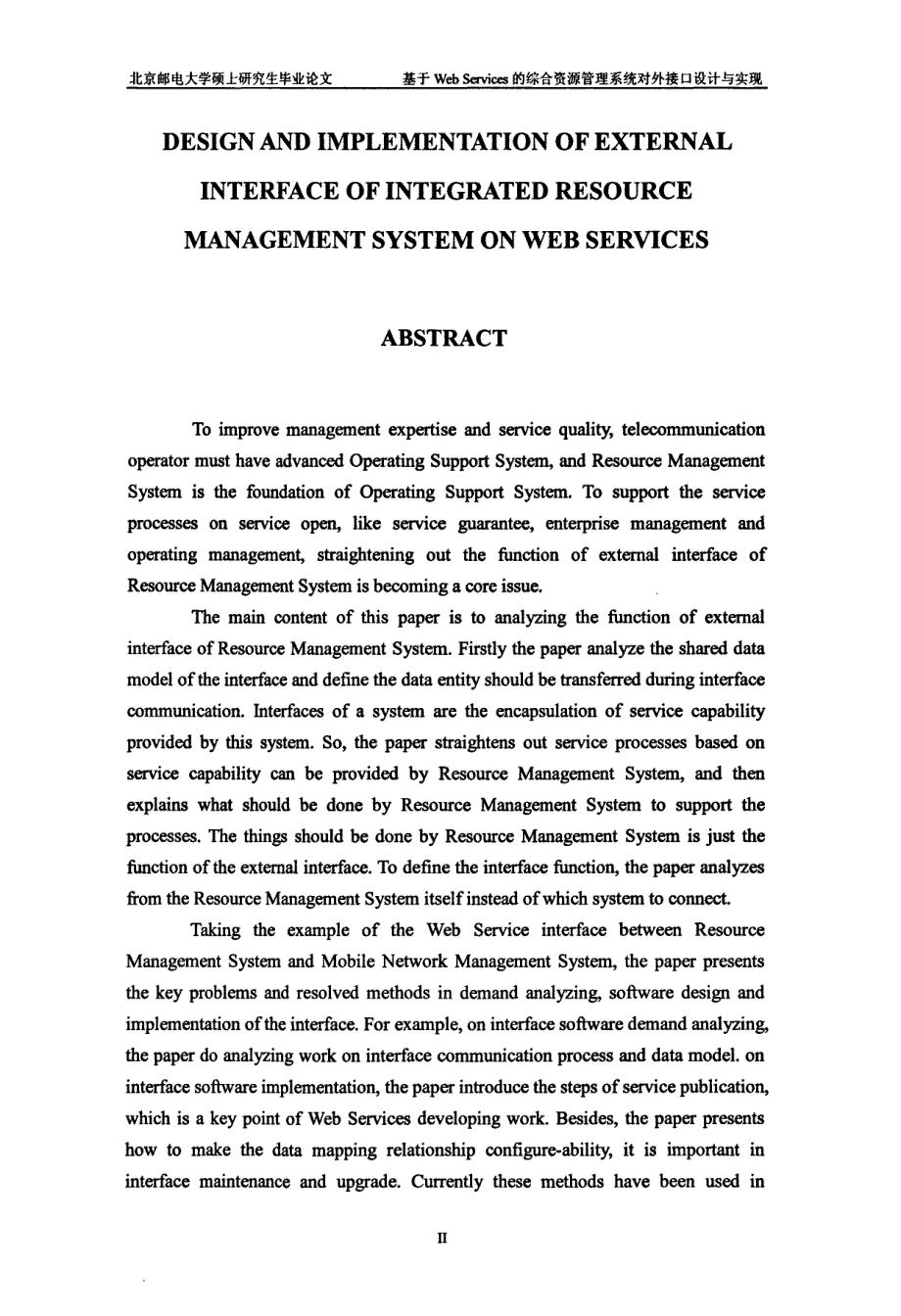 基于web+services的综合资源管理系统对外接口设计与实现_第3页