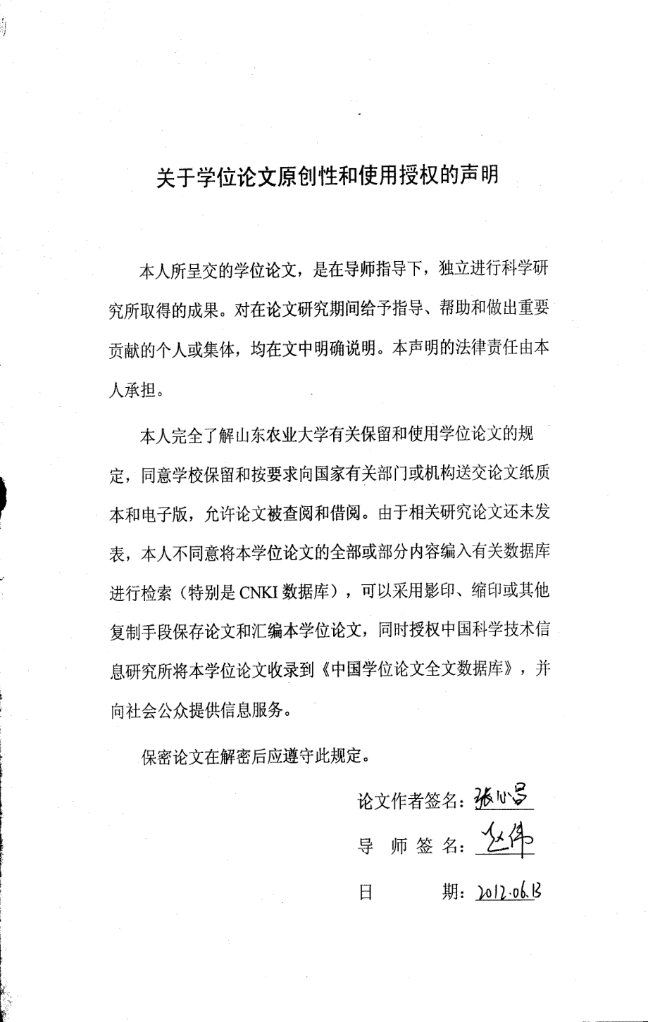 基于三阶段dea的我国农村公共投资绩效评价研究_第1页