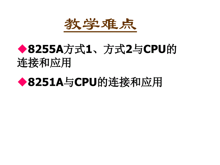 毕业答辩模板湘潭大学兴湘学院_第3页