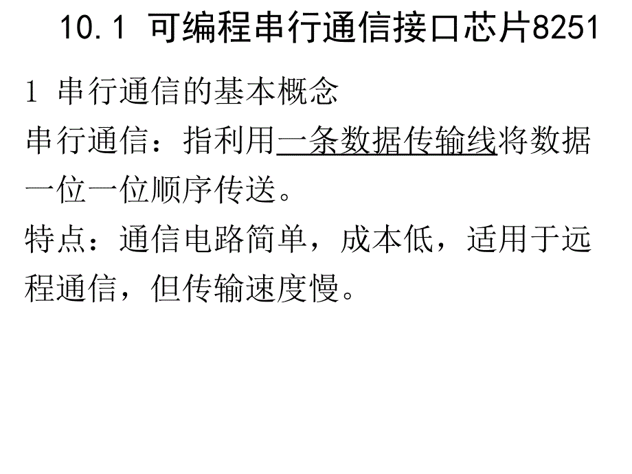 毕业答辩模板湘潭大学兴湘学院_第4页