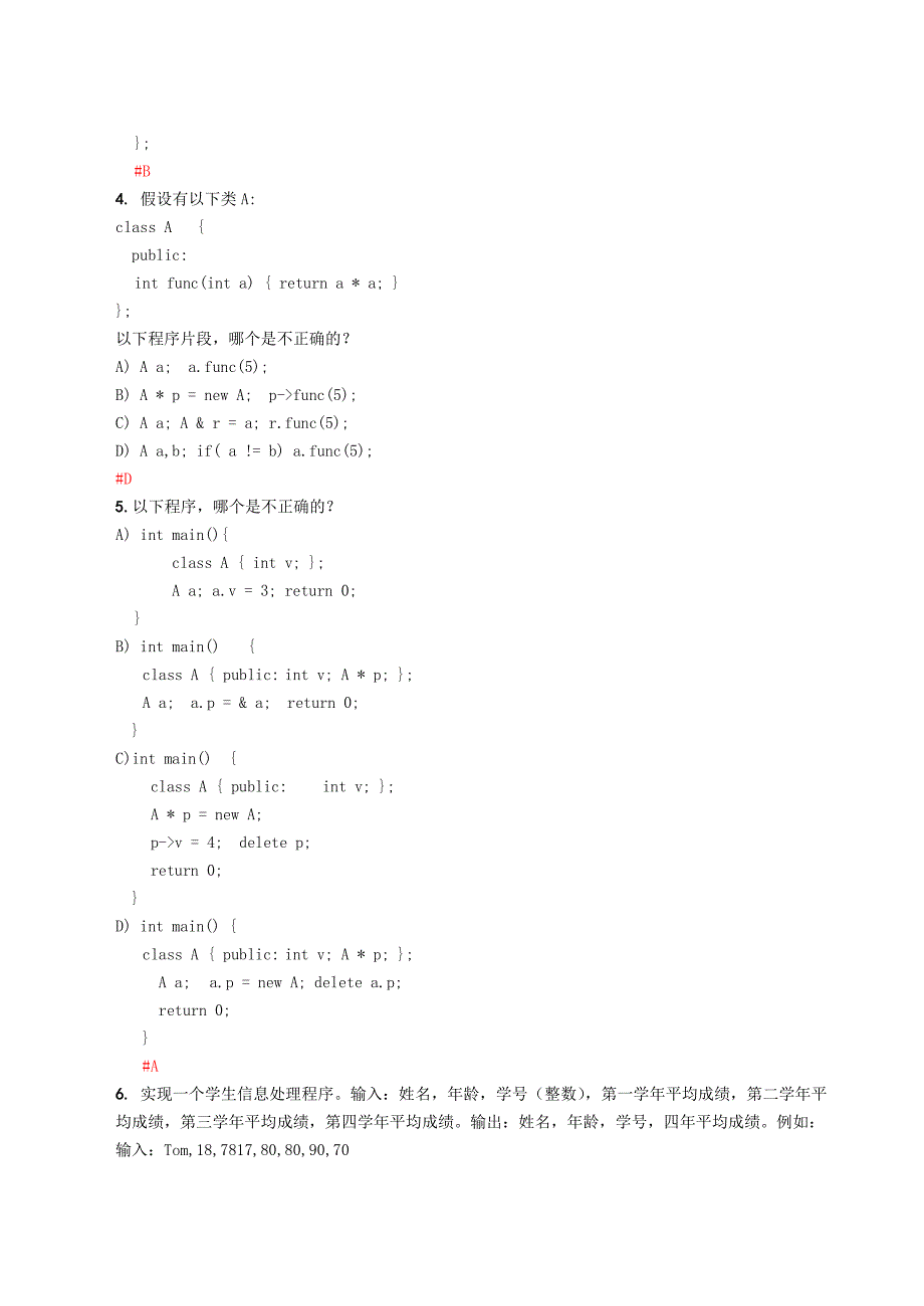 新标准c++程序设计教材答案郭炜_第2页