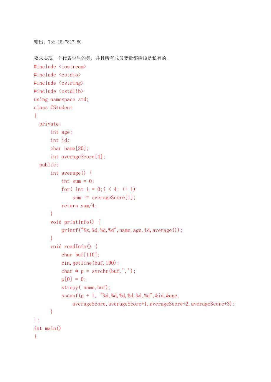 新标准c++程序设计教材答案郭炜_第3页