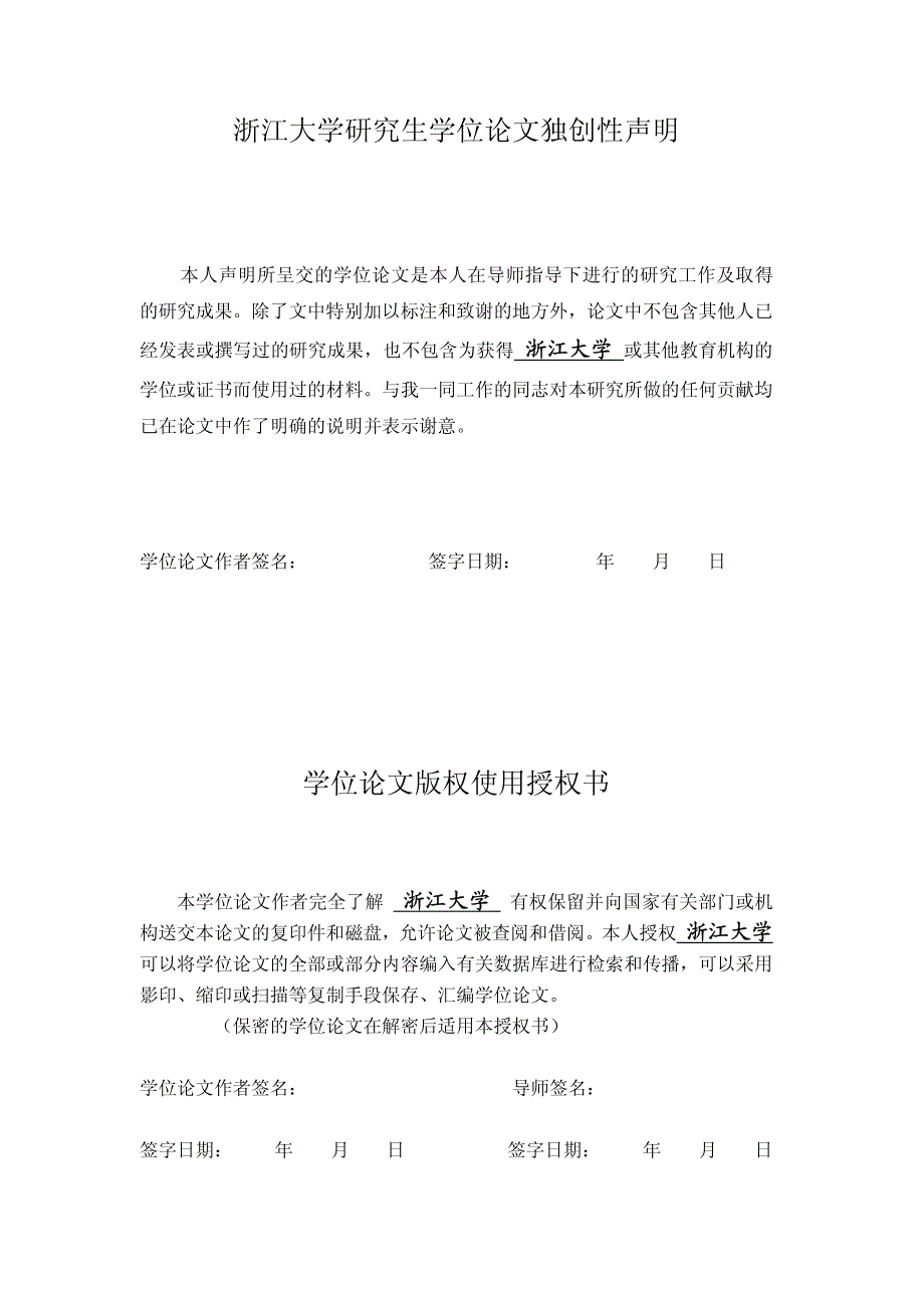 龙游县低丘红壤肥力时空变异特征及开发潜力评价研究_第3页