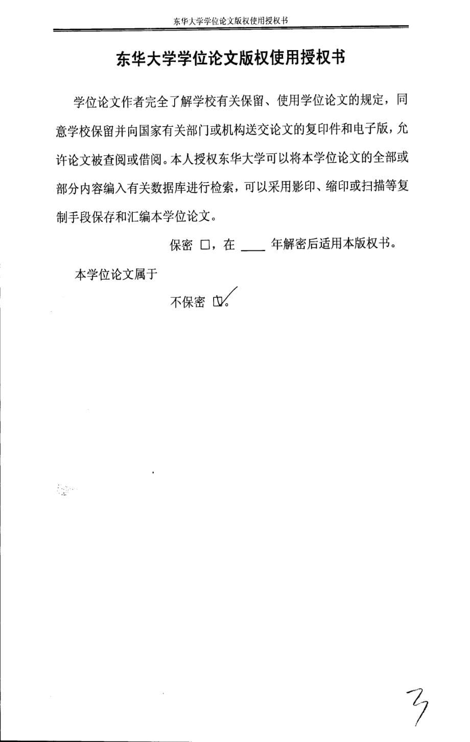 基于信任的上海画廊经营模式研究_第5页