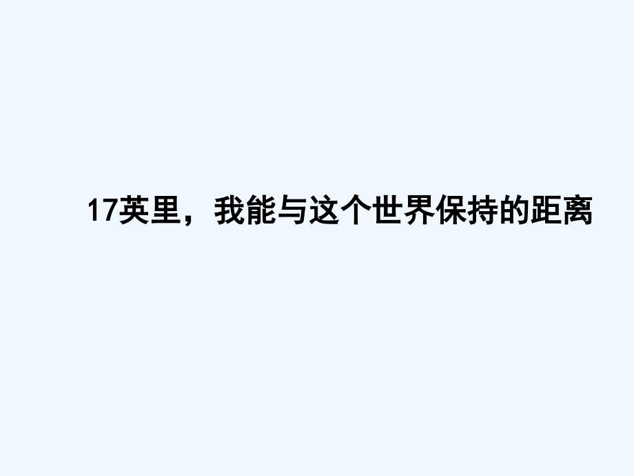 万科系统执行推广技术方案_第2页