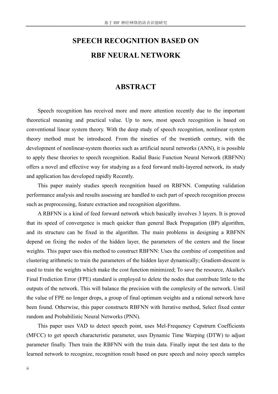 基于rbf神经网络的语音识别研究_第3页