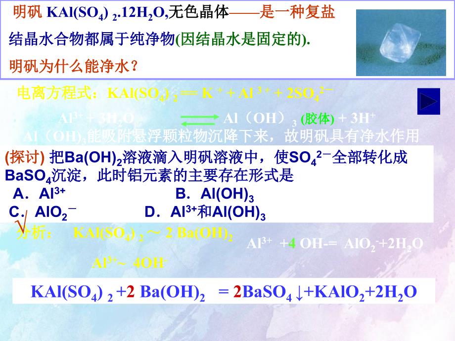 铁以及铜及化合物_第3页