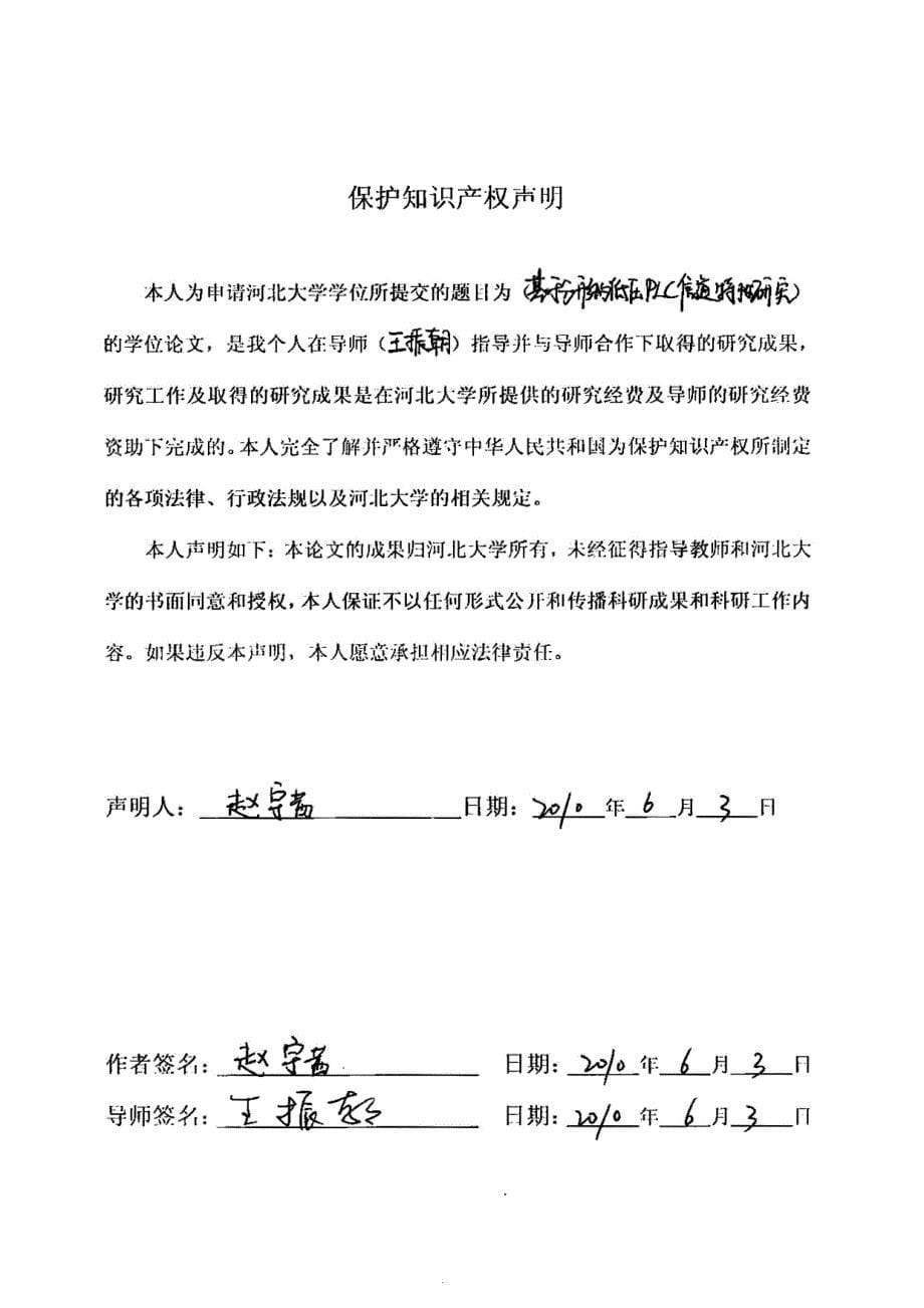 基于分形的低压plc信道特性研究_第5页