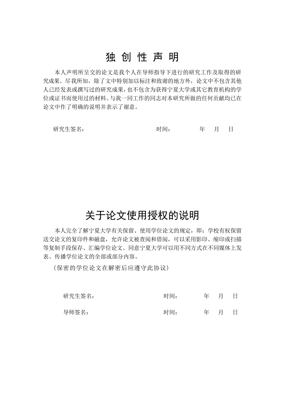 黑城出土《诸王和妃子分例文书》研究_第4页